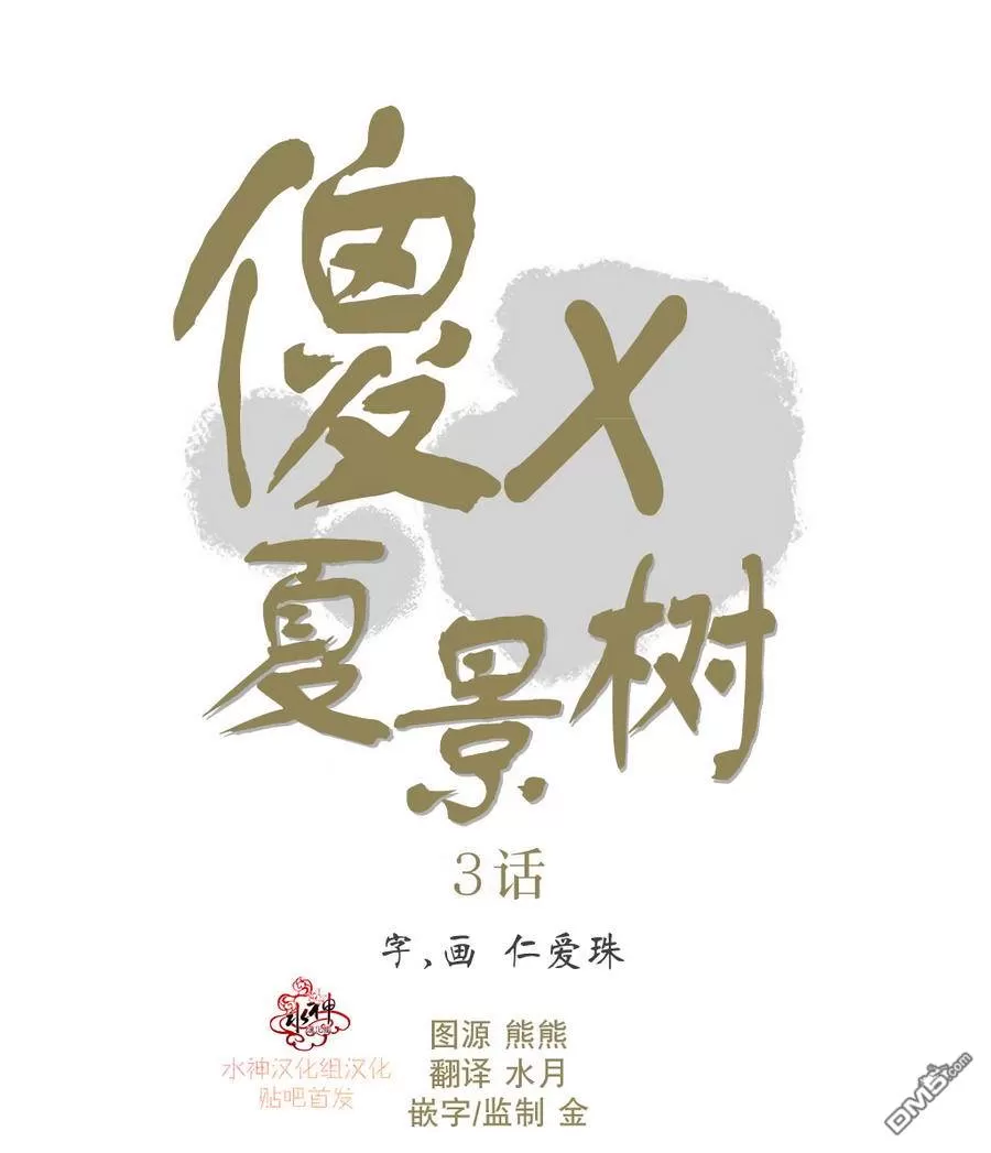 《窝囊废何敬书》漫画最新章节 第1-5话 免费下拉式在线观看章节第【62】张图片