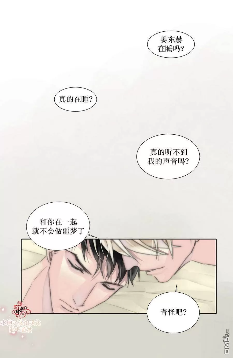 《窝囊废何敬书》漫画最新章节 第1-5话 免费下拉式在线观看章节第【65】张图片