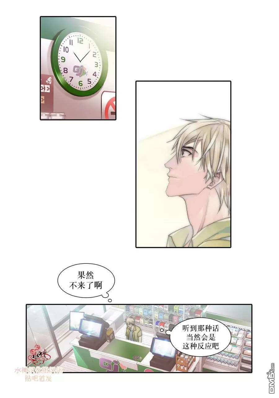 《窝囊废何敬书》漫画最新章节 第1-5话 免费下拉式在线观看章节第【86】张图片