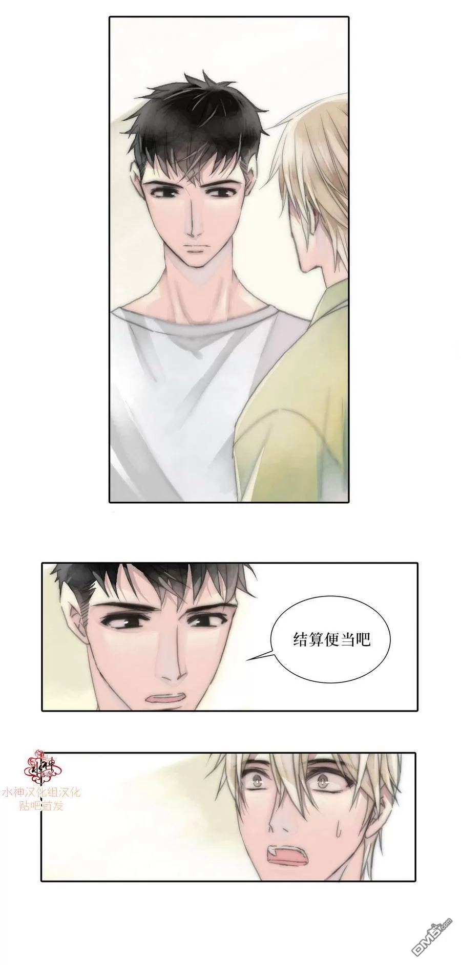 《窝囊废何敬书》漫画最新章节 第1-5话 免费下拉式在线观看章节第【89】张图片