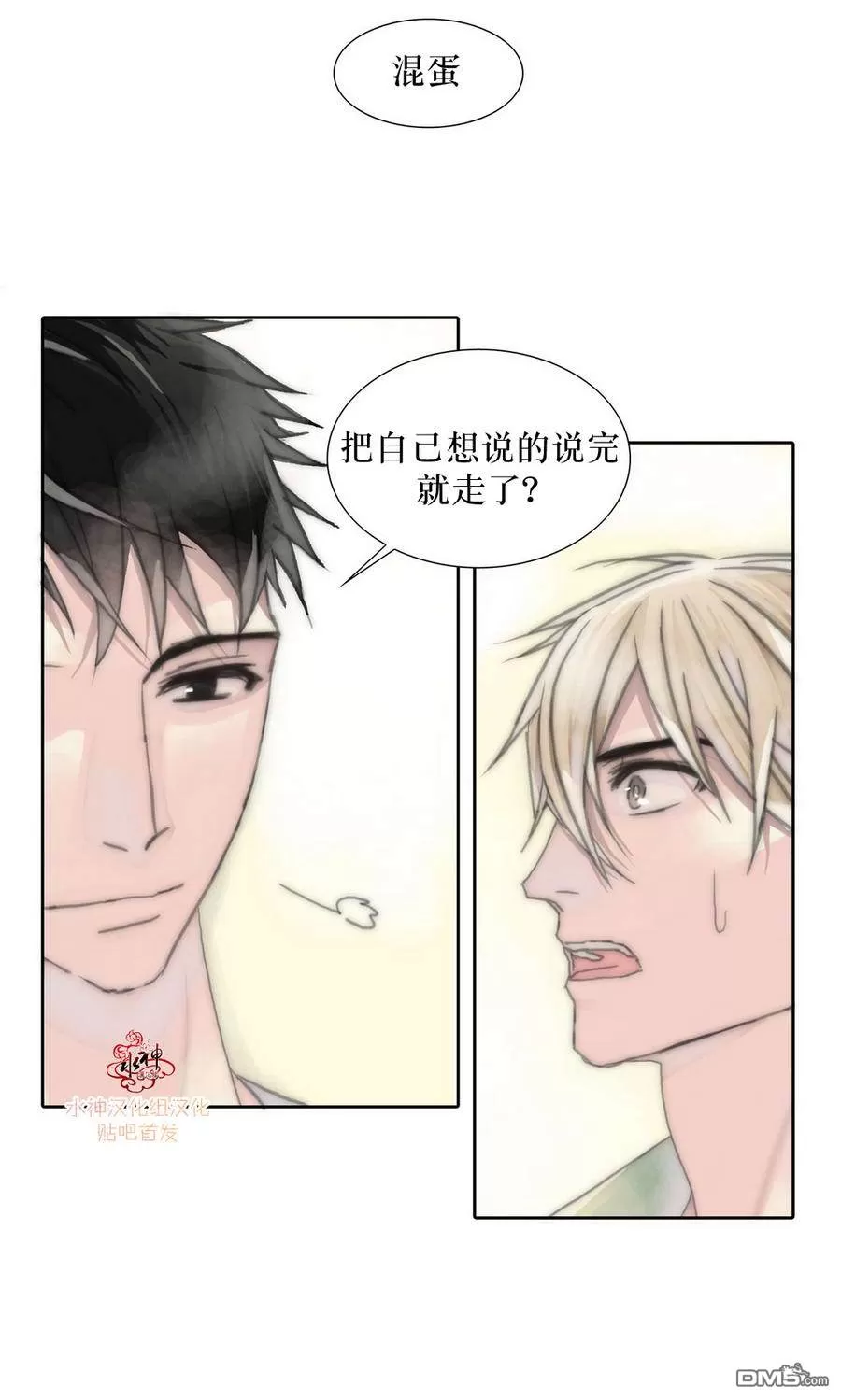 《窝囊废何敬书》漫画最新章节 第1-5话 免费下拉式在线观看章节第【90】张图片