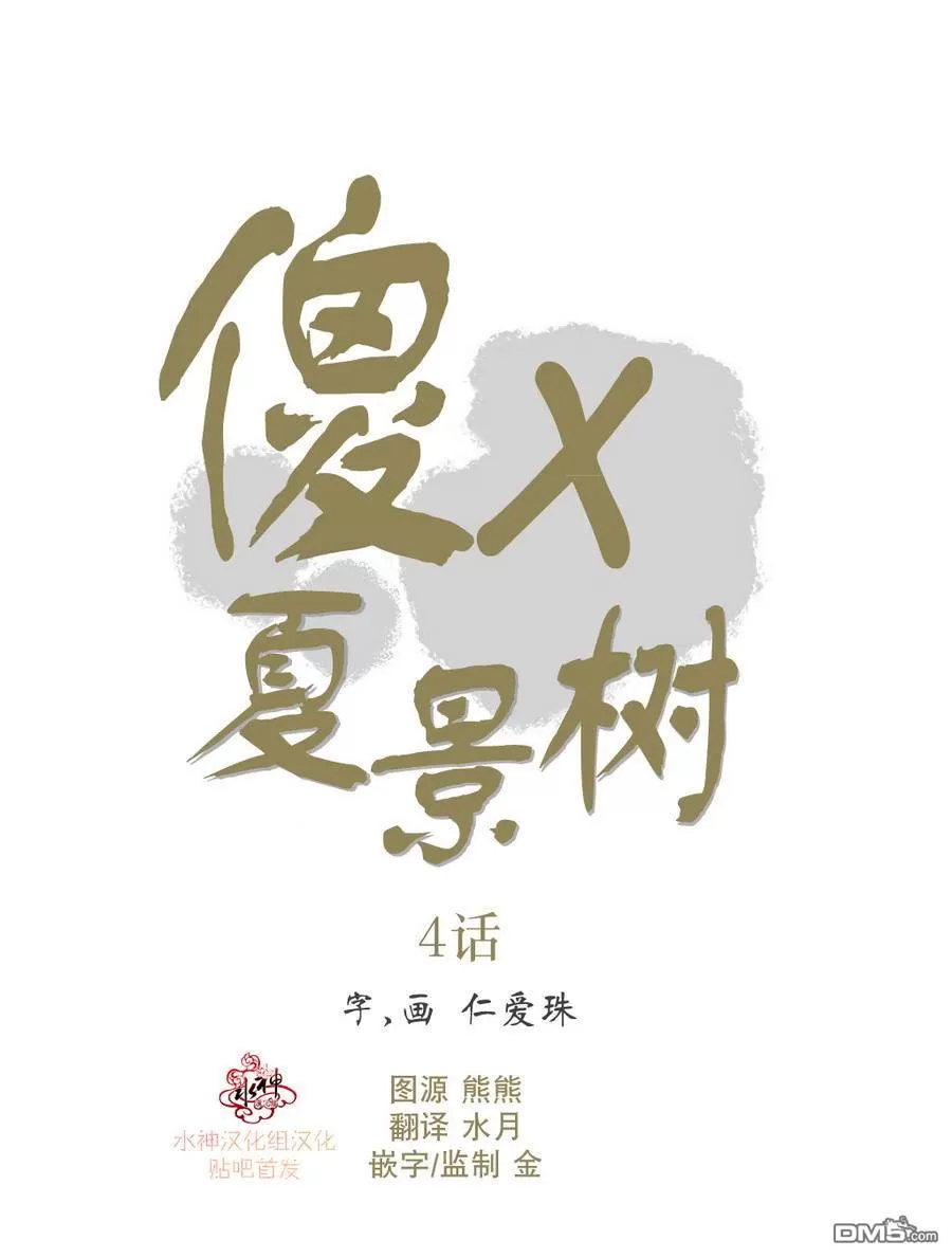 《窝囊废何敬书》漫画最新章节 第1-5话 免费下拉式在线观看章节第【91】张图片