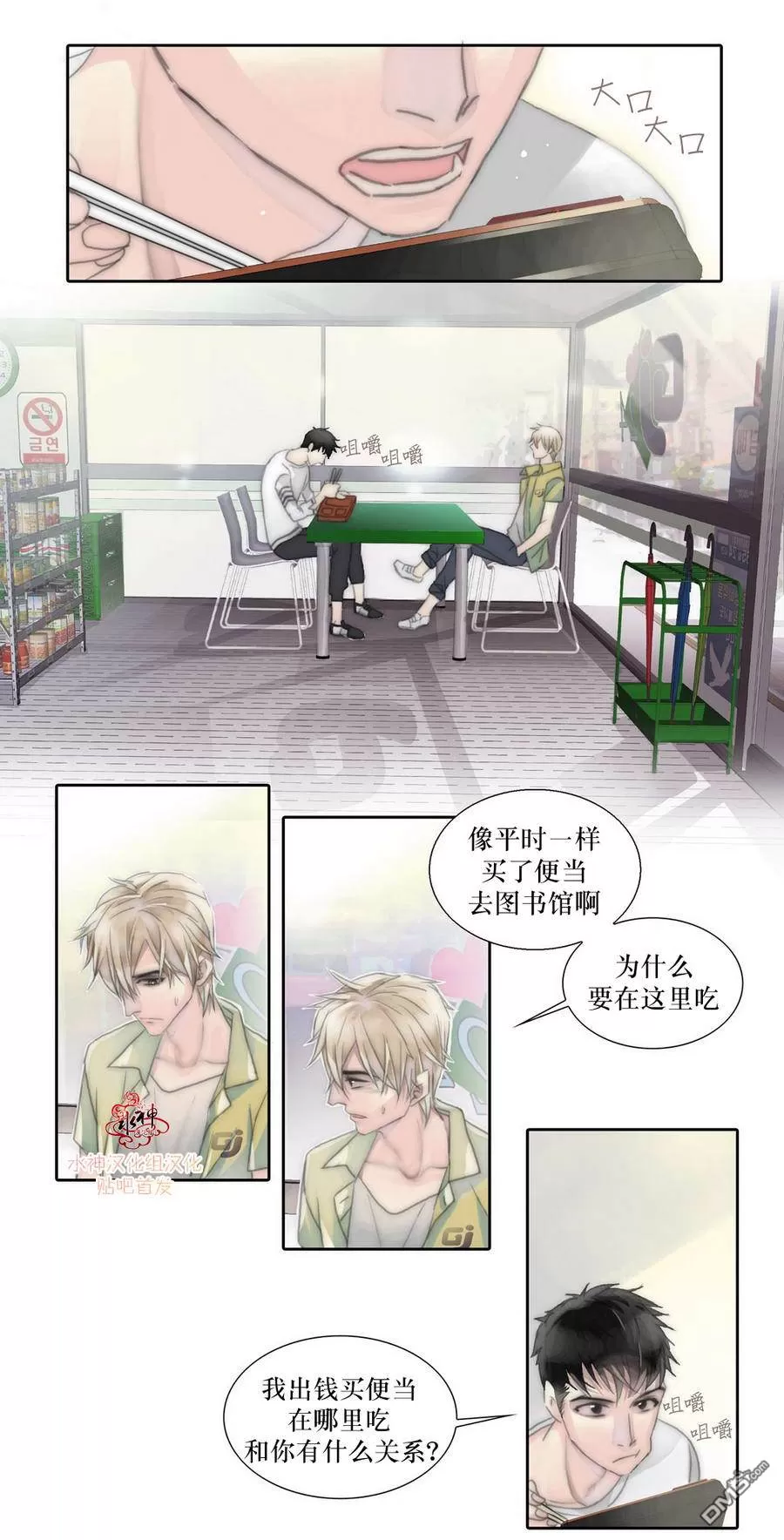 《窝囊废何敬书》漫画最新章节 第1-5话 免费下拉式在线观看章节第【92】张图片