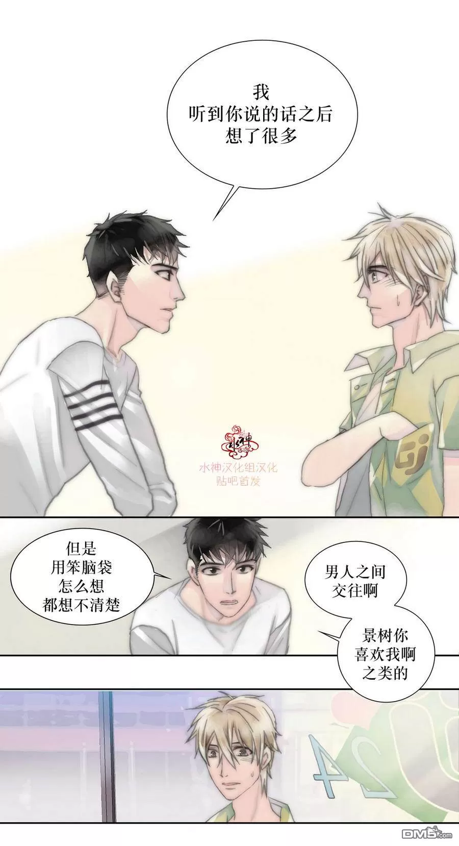 《窝囊废何敬书》漫画最新章节 第1-5话 免费下拉式在线观看章节第【94】张图片