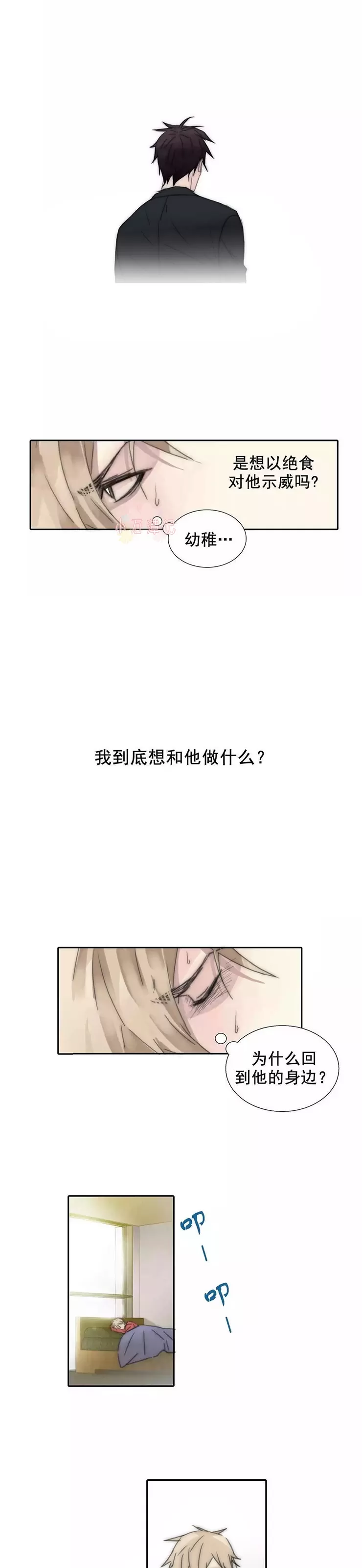 《窝囊废何敬书》漫画最新章节 外传：第3话 免费下拉式在线观看章节第【1】张图片