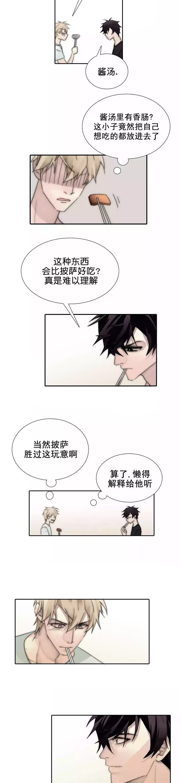 《窝囊废何敬书》漫画最新章节 外传：第3话 免费下拉式在线观看章节第【18】张图片