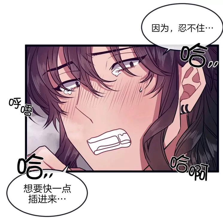 《做我的狗》漫画最新章节 第31-32话 免费下拉式在线观看章节第【101】张图片