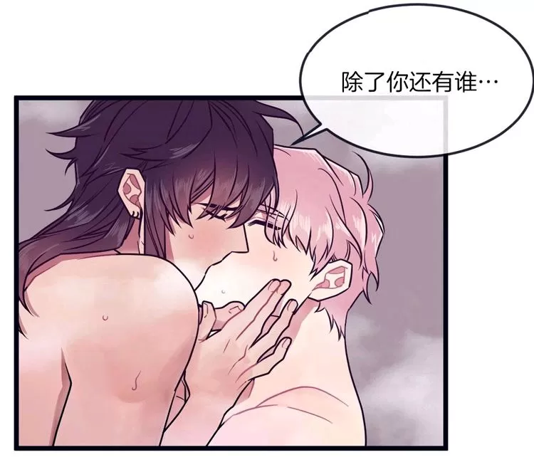 《做我的狗》漫画最新章节 第31-32话 免费下拉式在线观看章节第【103】张图片