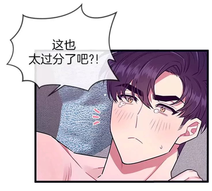 《做我的狗》漫画最新章节 第31-32话 免费下拉式在线观看章节第【10】张图片