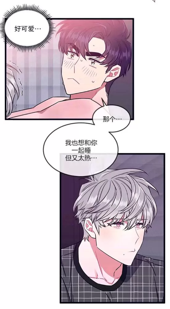 《做我的狗》漫画最新章节 第31-32话 免费下拉式在线观看章节第【12】张图片