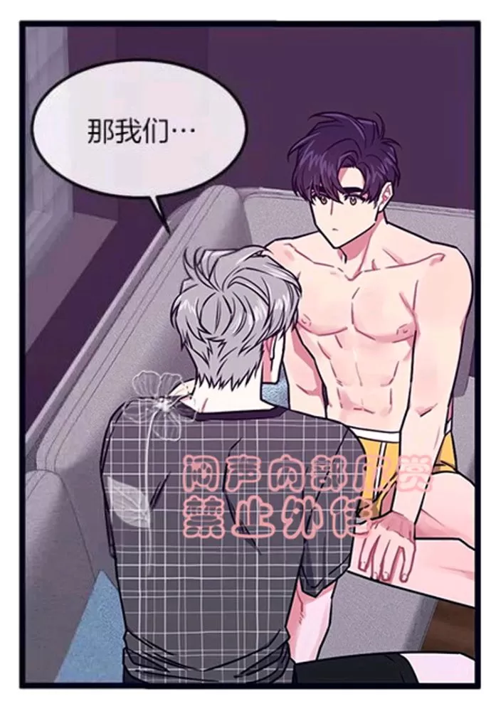 《做我的狗》漫画最新章节 第31-32话 免费下拉式在线观看章节第【14】张图片