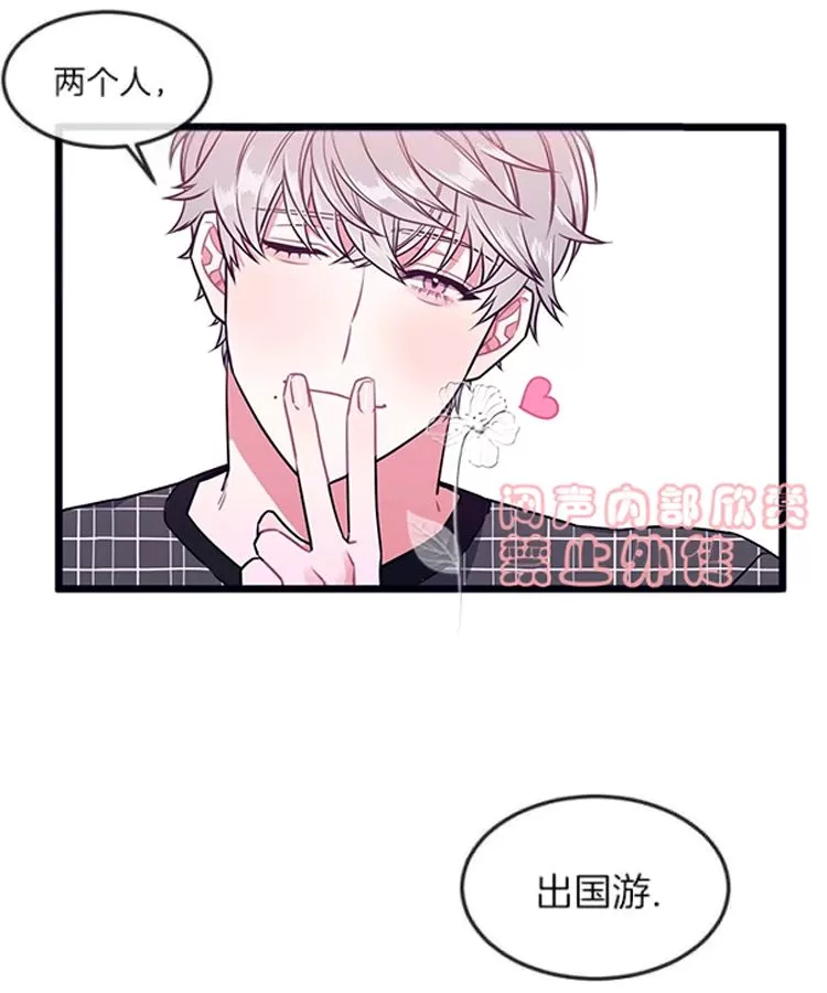 《做我的狗》漫画最新章节 第31-32话 免费下拉式在线观看章节第【16】张图片