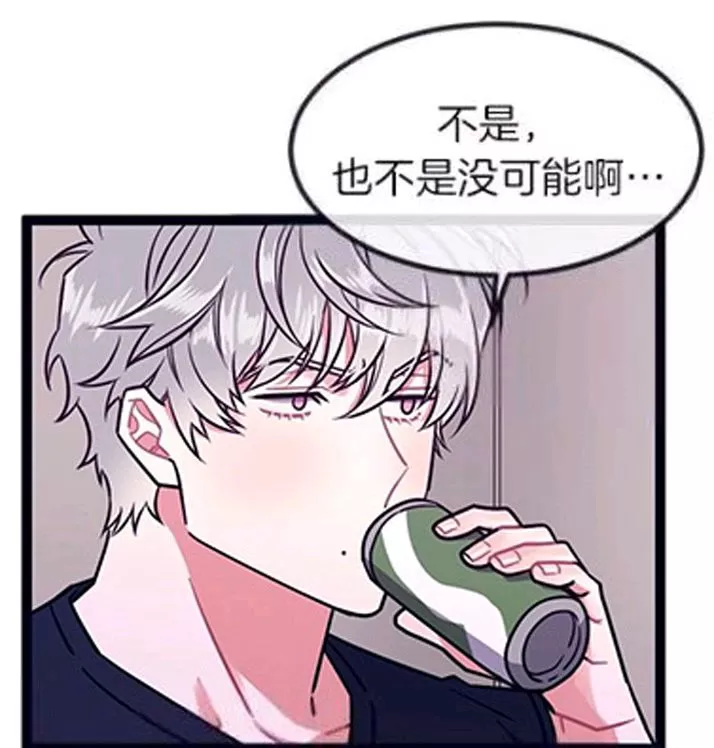 《做我的狗》漫画最新章节 第31-32话 免费下拉式在线观看章节第【18】张图片