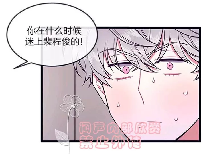 《做我的狗》漫画最新章节 第31-32话 免费下拉式在线观看章节第【24】张图片