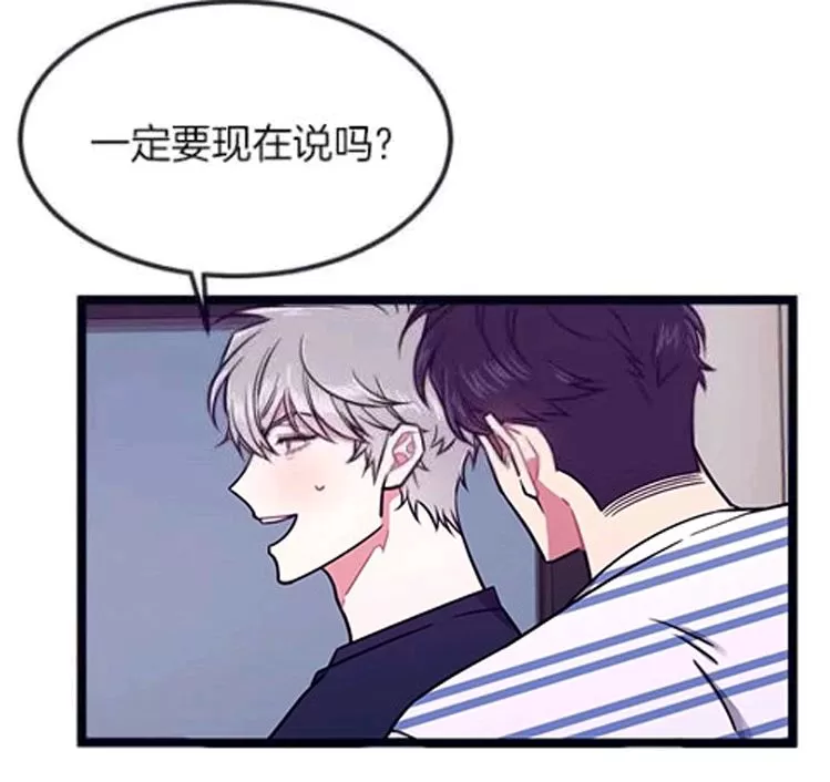 《做我的狗》漫画最新章节 第31-32话 免费下拉式在线观看章节第【25】张图片