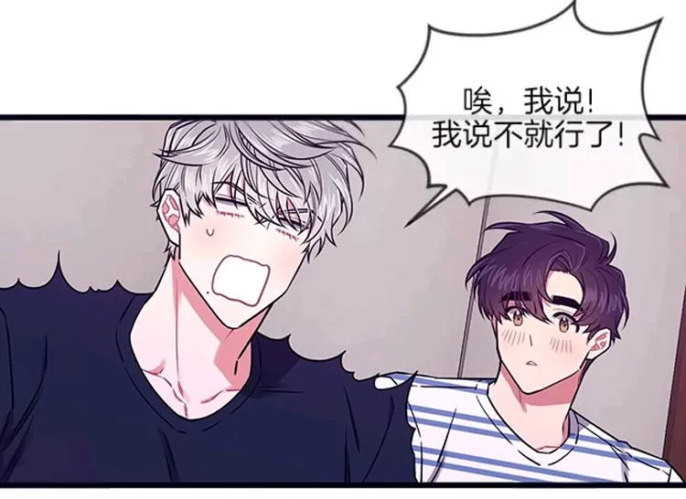 《做我的狗》漫画最新章节 第31-32话 免费下拉式在线观看章节第【28】张图片