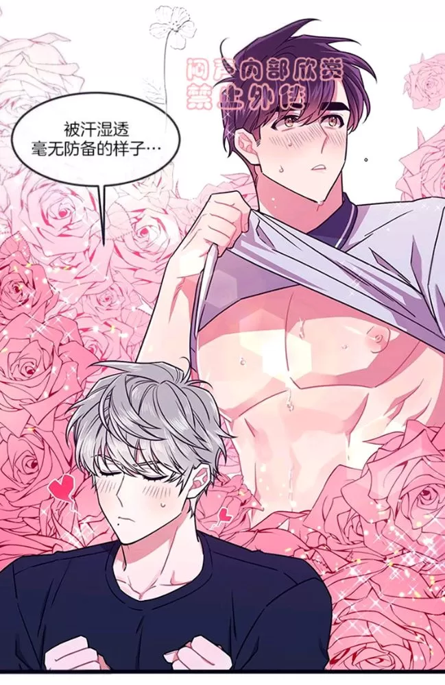 《做我的狗》漫画最新章节 第31-32话 免费下拉式在线观看章节第【30】张图片