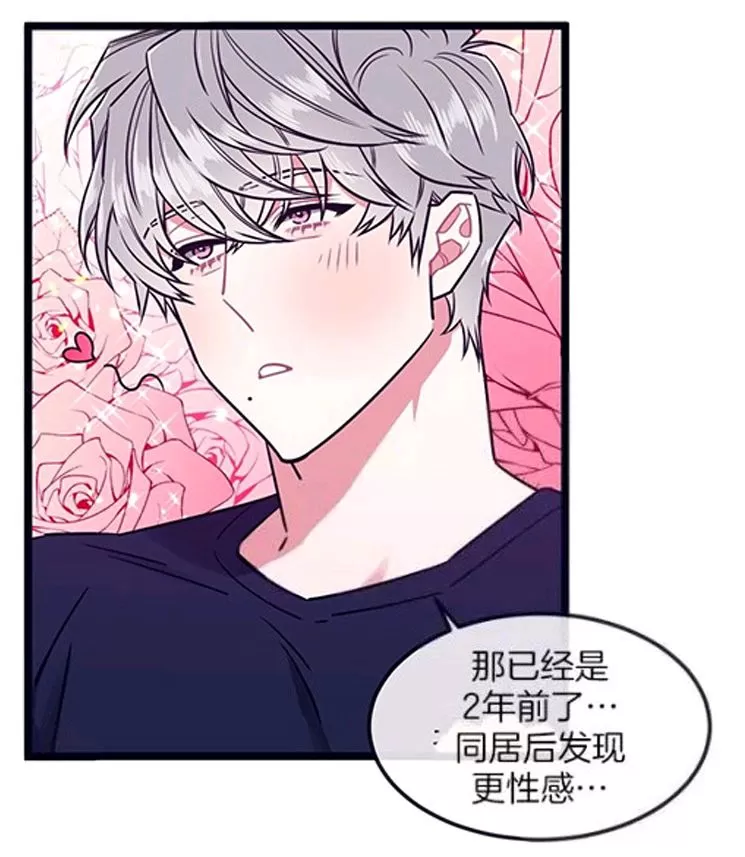 《做我的狗》漫画最新章节 第31-32话 免费下拉式在线观看章节第【32】张图片