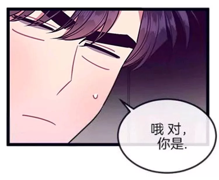 《做我的狗》漫画最新章节 第31-32话 免费下拉式在线观看章节第【33】张图片