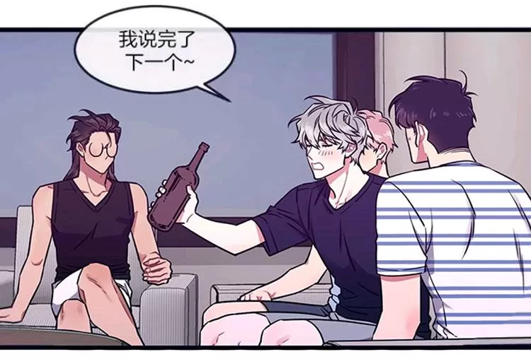 《做我的狗》漫画最新章节 第31-32话 免费下拉式在线观看章节第【34】张图片