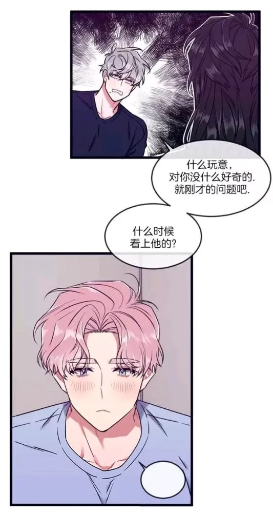 《做我的狗》漫画最新章节 第31-32话 免费下拉式在线观看章节第【40】张图片