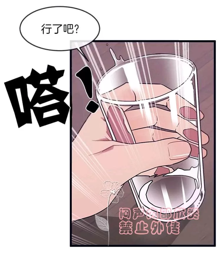 《做我的狗》漫画最新章节 第31-32话 免费下拉式在线观看章节第【43】张图片