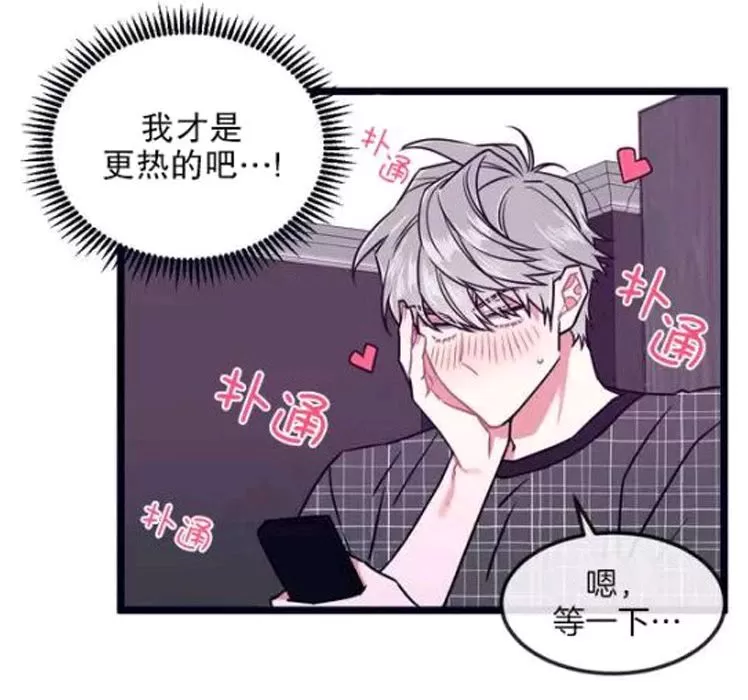 《做我的狗》漫画最新章节 第31-32话 免费下拉式在线观看章节第【4】张图片