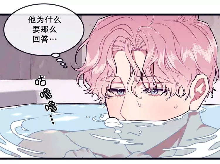 《做我的狗》漫画最新章节 第31-32话 免费下拉式在线观看章节第【49】张图片