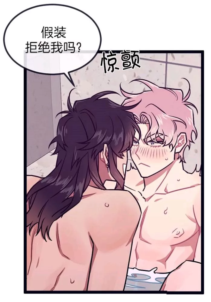 《做我的狗》漫画最新章节 第31-32话 免费下拉式在线观看章节第【58】张图片