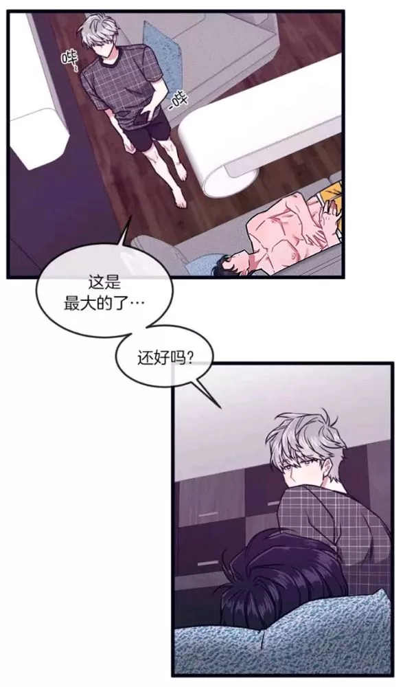 《做我的狗》漫画最新章节 第31-32话 免费下拉式在线观看章节第【5】张图片