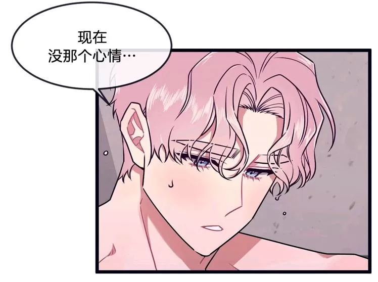 《做我的狗》漫画最新章节 第31-32话 免费下拉式在线观看章节第【61】张图片