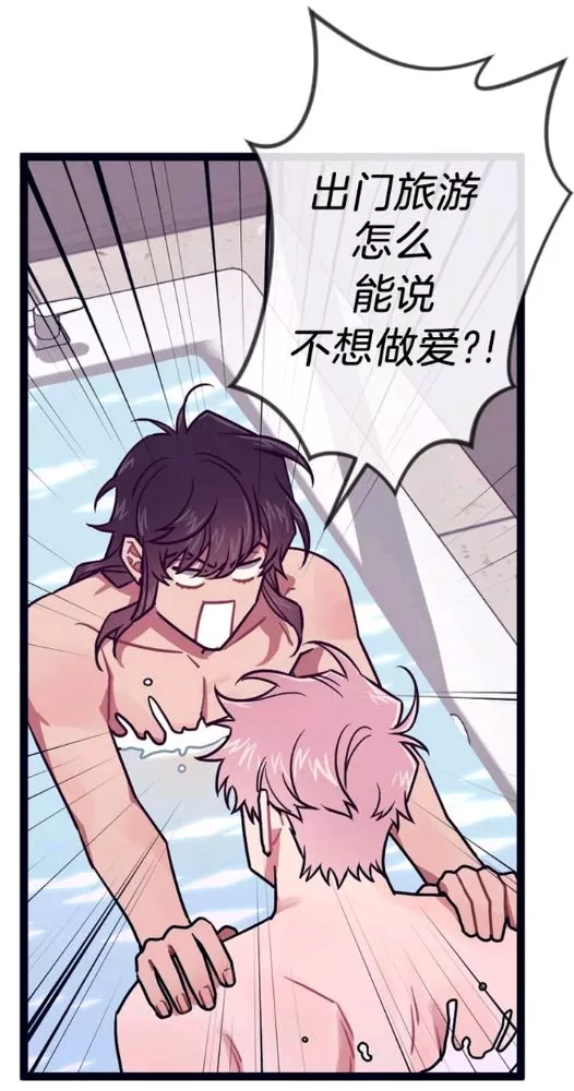 《做我的狗》漫画最新章节 第31-32话 免费下拉式在线观看章节第【63】张图片