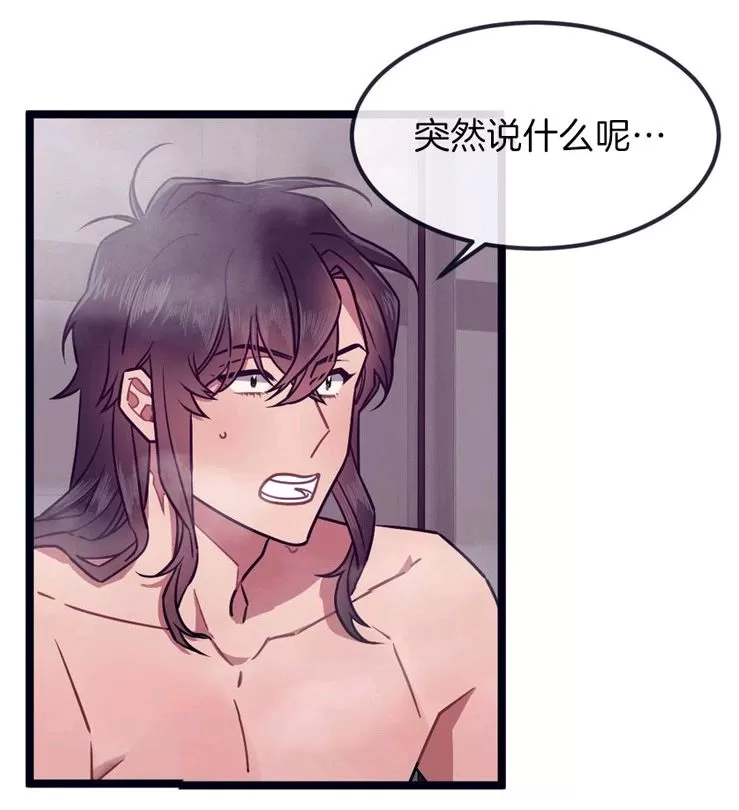 《做我的狗》漫画最新章节 第31-32话 免费下拉式在线观看章节第【68】张图片