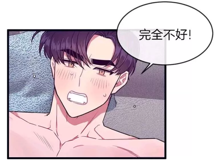 《做我的狗》漫画最新章节 第31-32话 免费下拉式在线观看章节第【6】张图片