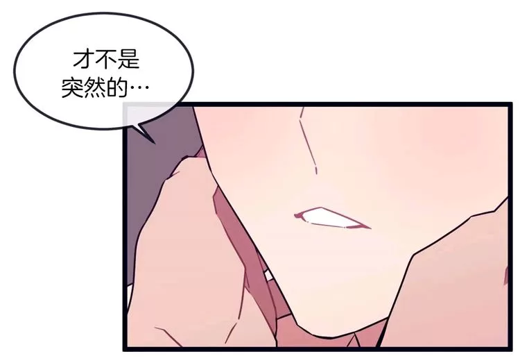 《做我的狗》漫画最新章节 第31-32话 免费下拉式在线观看章节第【69】张图片