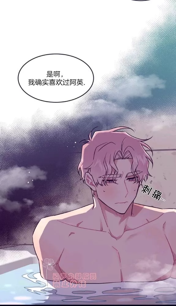 《做我的狗》漫画最新章节 第31-32话 免费下拉式在线观看章节第【73】张图片