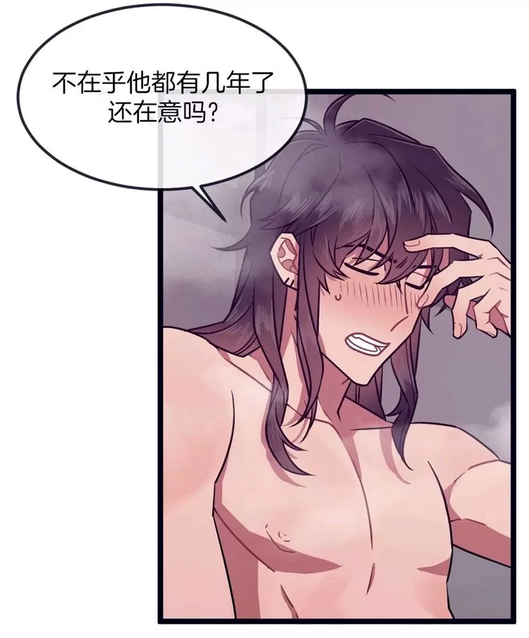 《做我的狗》漫画最新章节 第31-32话 免费下拉式在线观看章节第【74】张图片