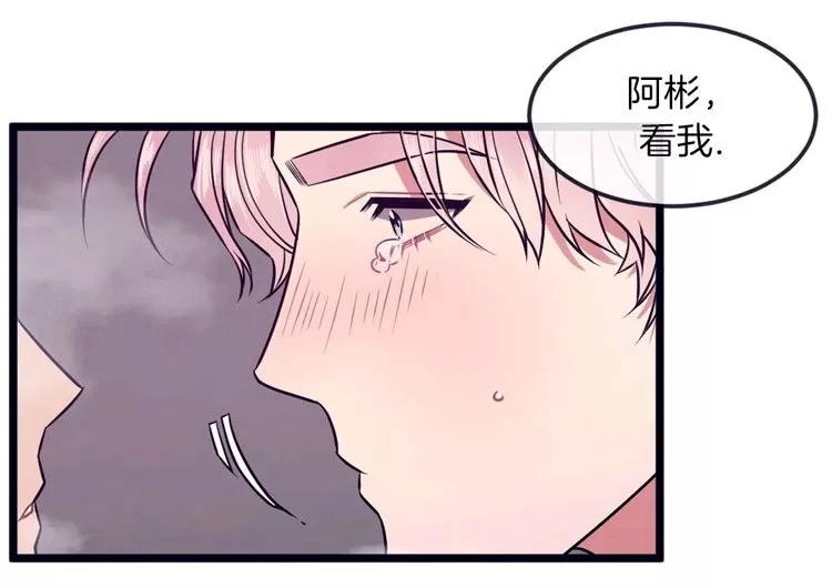 《做我的狗》漫画最新章节 第31-32话 免费下拉式在线观看章节第【75】张图片