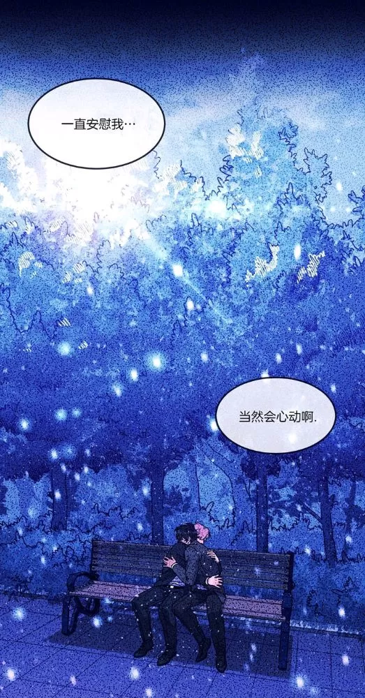 《做我的狗》漫画最新章节 第31-32话 免费下拉式在线观看章节第【78】张图片