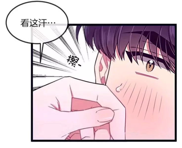 《做我的狗》漫画最新章节 第31-32话 免费下拉式在线观看章节第【7】张图片