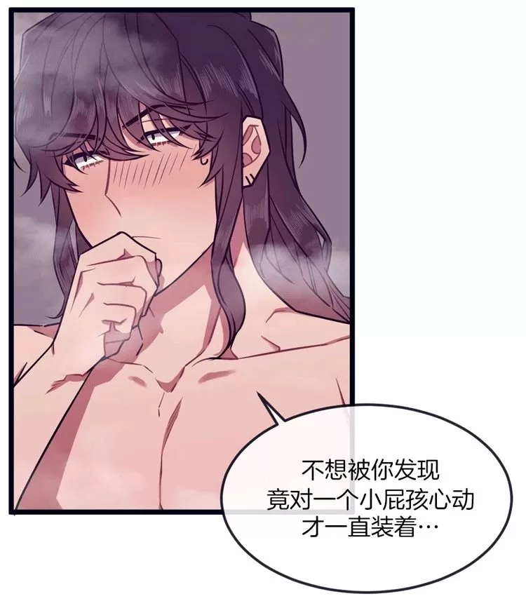 《做我的狗》漫画最新章节 第31-32话 免费下拉式在线观看章节第【81】张图片