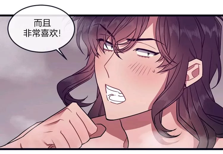 《做我的狗》漫画最新章节 第31-32话 免费下拉式在线观看章节第【83】张图片