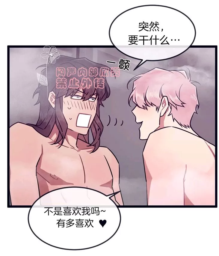 《做我的狗》漫画最新章节 第31-32话 免费下拉式在线观看章节第【86】张图片