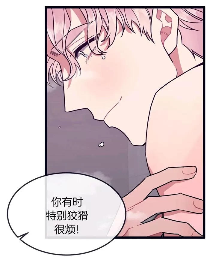 《做我的狗》漫画最新章节 第31-32话 免费下拉式在线观看章节第【89】张图片