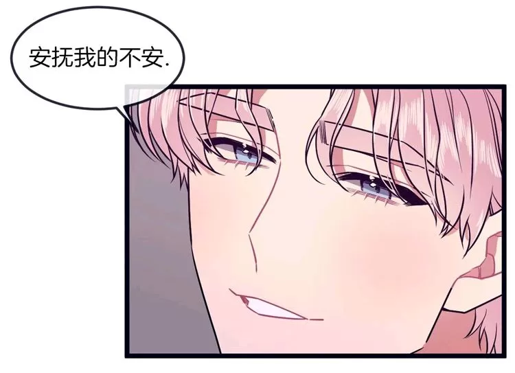 《做我的狗》漫画最新章节 第31-32话 免费下拉式在线观看章节第【92】张图片