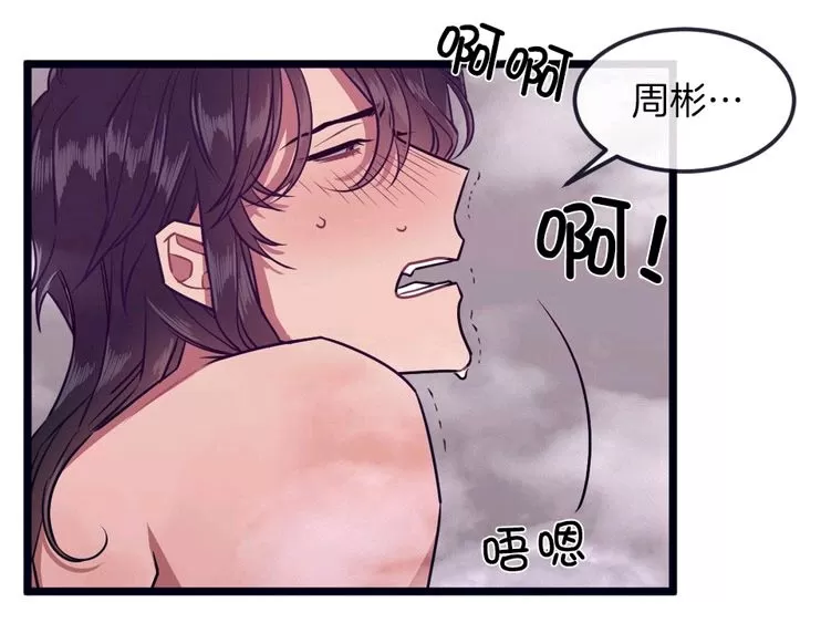 《做我的狗》漫画最新章节 第31-32话 免费下拉式在线观看章节第【96】张图片