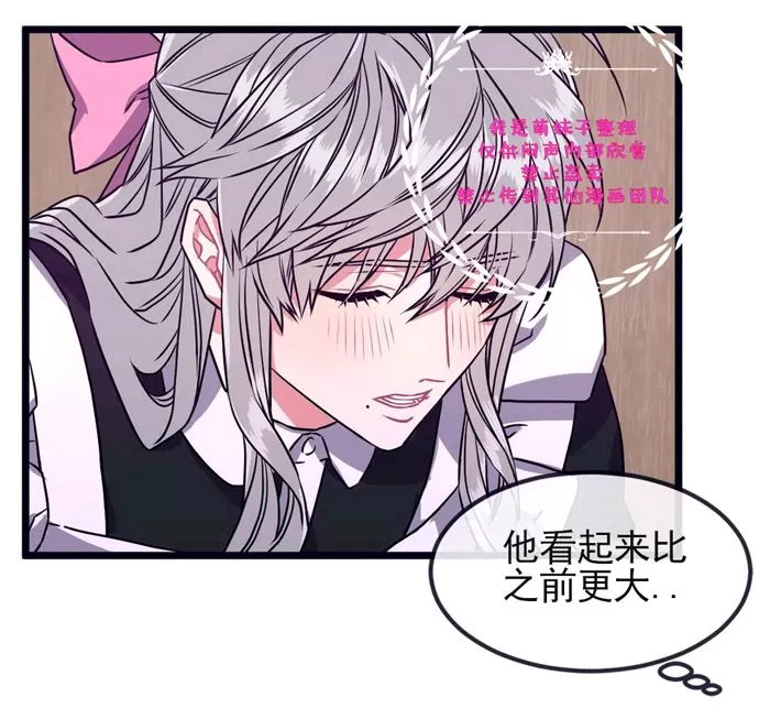 【做我的狗[耽美]】漫画-（ 第28话 ）章节漫画下拉式图片-39.jpg