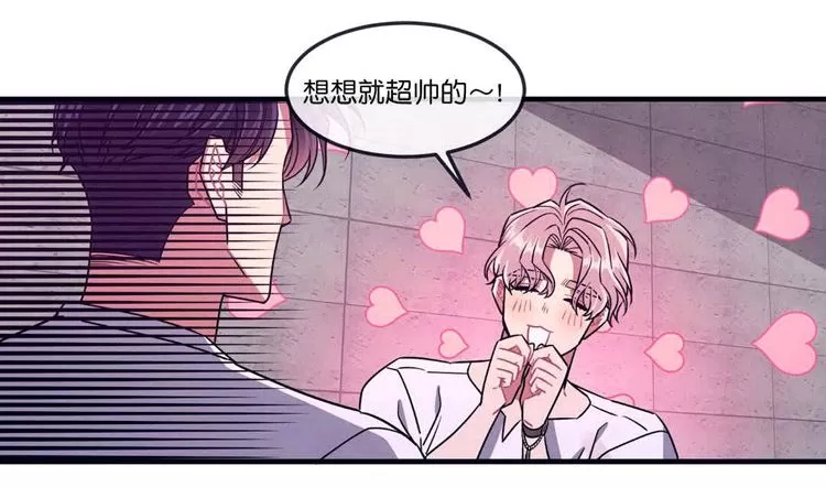 《做我的狗》漫画最新章节 第26话 免费下拉式在线观看章节第【15】张图片