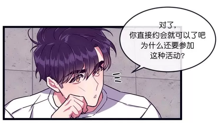 《做我的狗》漫画最新章节 第26话 免费下拉式在线观看章节第【7】张图片