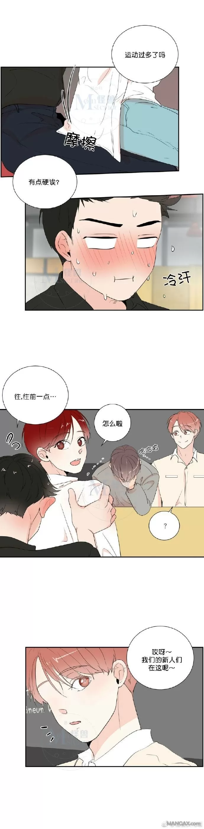 《窗外的窗》漫画最新章节 第39话 免费下拉式在线观看章节第【4】张图片